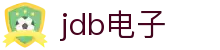 jdb(中国)电子-官方网站